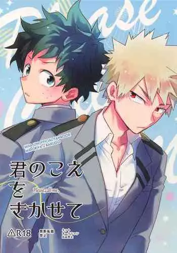 (Douyara Deban no Youda! 14) [Bakuchi Jinsei SP (Satsuki Fumi)] Invisible Lover (Boku no Hero Academia) [Chinese] [Wong.L咔嚓汉化]