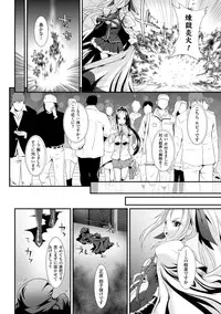 [Anthology] 2D Comic Magazine - Energy Kyuushuu Sarete Haiboku Shiteshimau Heroine-tachi Vol. 1 [Digital]