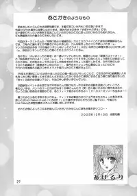 (C69) [Cool Palace (Suzumiya Kazuki)] MIGHTY LOVE (Yoake Mae Yori Ruriiro na)