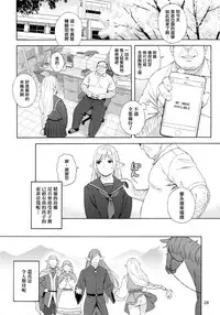 (C92) [666PROTECT (Jingrock)] Tenkousei JK Elf 3 Saishuushou -Houkago Yagai Jugyou - [Chinese] [无毒汉化组]