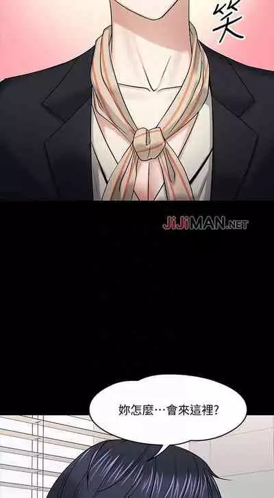 【周日连载】教授，你还等什么?（作者：madstart&耀安） 第1~30话