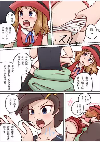 [????] SM??????????? (Pokmon)