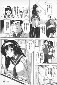 [Natsuka Q-Ya] Oki ni Haramase! | 感覺像受孕了！ [Chinese]