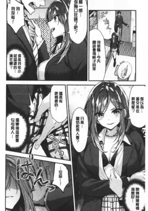 ふわとろ♡エッチらんど