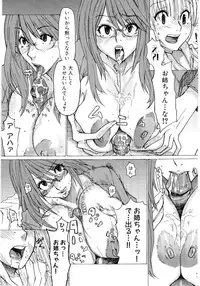 [Anthology] Hinyuu VS Kyonyuu - Shuku! Oppai Gakuen Chichi Faku Shiki - Fechikko VS Series ROUND.3