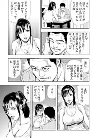 [Misaki Yukihiro] Netorare 3
