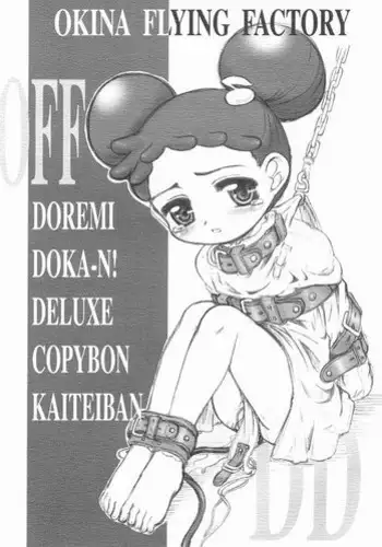 (C69) [USO Factory (Harukaze Unipo)] Toumei na Iro wo shita Sekaijuu no Koibito-tachi he. (Ojamajo Doremi)