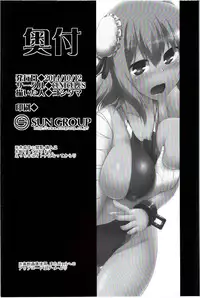 (Kouroumu 10) [CUNICULUS (Yositama)] Ka no Yu (Touhou Project) [English] [CGrascal]