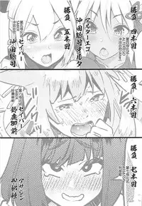 (C94) [Banana Koubou (Various)] Inran Tokuiten Eirei Fuuzoku Nanaban Shoubu (Fate/Grand Order) [Chinese] [黑锅汉化组]