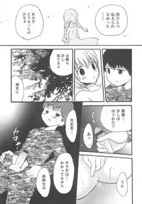 [Anthology] Otokonoko HEAVEN Vol.13 Junjou Bitch★Otokonoko