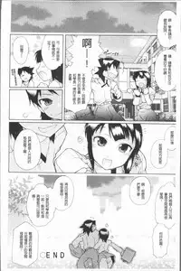 [Deshima Shin] Kimi dake no - Only You | 只有屬於你 [Chinese]