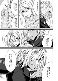 [Kaochuu Kingdom (Sisei)] kinjou no danchi ni sunderu abunai oniisan to iitoko no obocchan shotta no hattofuru kouyuuroku