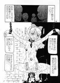 (C65) [Salvage Kouboh (Houou-tan)] Yami no Bara (Ashita no Nadja)