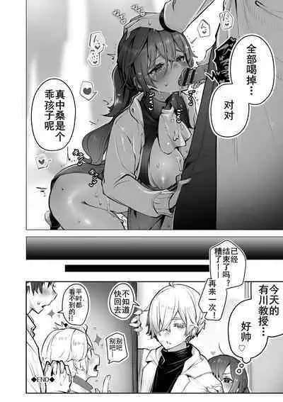 [Shimohara]Tokyo Black Box - Do-S Kyoujyu no Nanjiken Report 6.5 | 东京黑匣子-抖S教授的疑案报告 6.5