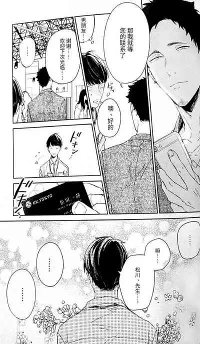 横浜の男