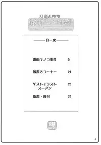 (C71) [Randou House (Randou)] Kirisame Kinoko Jiken - cream of mushroom soup (Touhou Project)