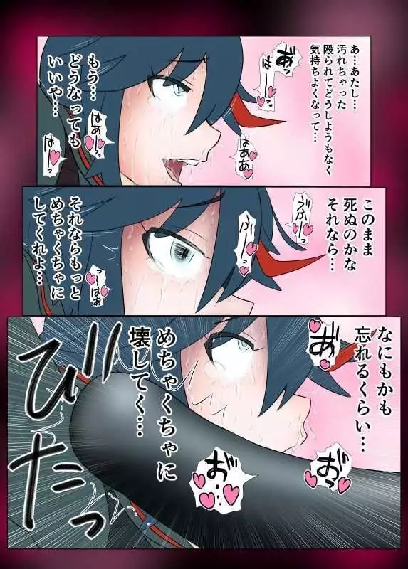 腹パンマン 2 後編