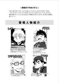 (ShotaFes 2) [WEST ONE (10nin)] Sparkle Vol. 3 [English] [Procrastination Scans]