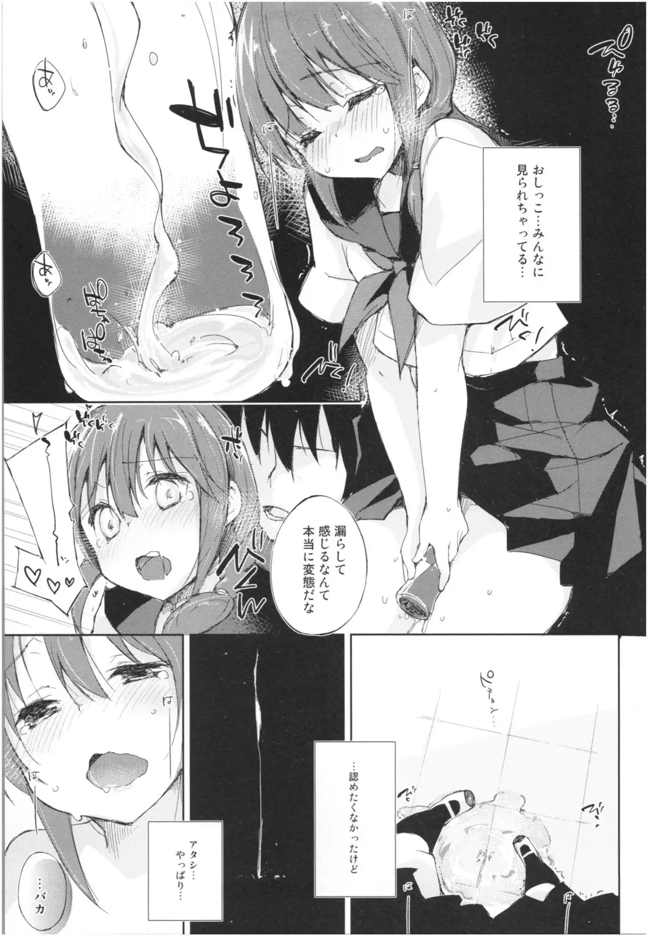 Mizu to Mitsu to, Shoujo no Nioi。Act.3 Perfect review 3