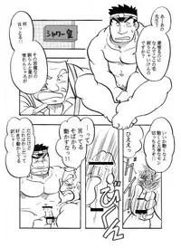 [Ryuumagu (Ryuu Kishi, Kusanagi Makoto, Magura)] Iwamoto -Ai to Yuujou no 2 Platon- (Rival Schools)