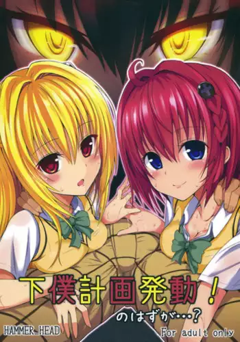 DARKNESS HOUND | 黑暗猎犬 01-05