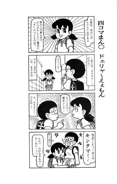 Ogeretsu Daihyakka