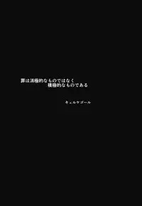 (SUPER25) [Rissuinoti (Tentenkingyo)] Fukagyakusei no Utsuwa (Dimension W)