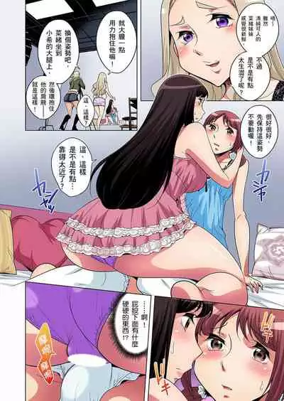 Zetsumetsu Kigu Danshi ~ Boku no Kokan ga Nerawareru Wake | 瀕臨絕種的男子～所有人都在覬覦我的小弟弟 Ch.1-27