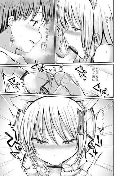男の娘とあそぼ ハーフ版 いずみコミックス・ハーフ シリーズ013
