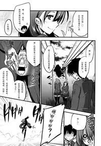 [Akai Mato] Boku wa Sakura Sakura Sakura ga Suki | Sakura, Sakura, Sakura, I love you! (Girls forM Vol. 06) [Chinese] [妄想野心家漢化]