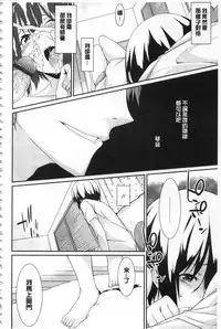 [Kusano Yuu] Anata no Tame dakara Seishin Dorei Kanojo | 都是為了你才這樣 精神奴隸女友 [Chinese]