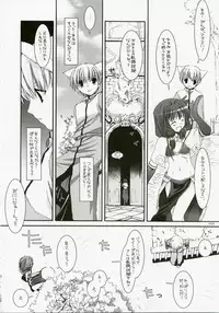 (C72) [Digital Lover (Nakajima Yuka)] DL-RO Perfect Collection No.04 (Ragnarok Online)