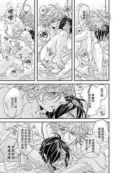 [Tsurusawa Tsutako] Niizuma-kun to Arao-kun Okawari | 新妻君与新夫君 再来一份 Ch. 01 - 06(上+下) [Chinese] [冒险者公会]