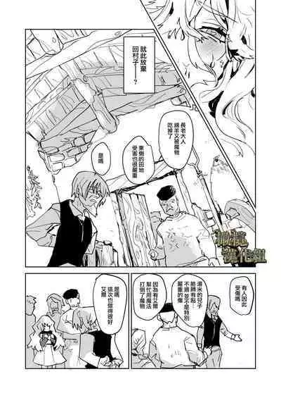 [YellowPost/ kanta ma/ kumo ka kasumi] kohitsuji wa dare no te ni ~ mahō gakuen, dansō shōjo no unmei ~｜羔羊落入何人之手[中文] [橄榄汉化组]