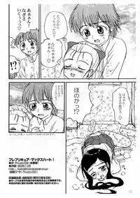 [Project GS] Pre-Precure MaxHeart! (Futari wa Precure)