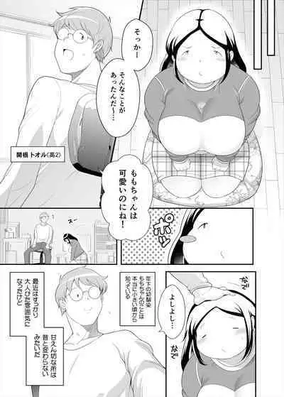 [Takeyamaya (Takeyama Shimeji)] Momo-chan wa Onii-chan ga Suki [Digital]