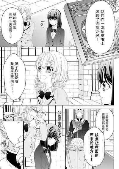[Utage / Senzaki Hitomi] i sekai de zetsurin madō-shi ni kawa retara mechakucha dekiai sa rete imasu. | 在异世界被非凡的魔导师买下的话会被异常宠爱。 1-4 [Chinese] [莉赛特汉化组]