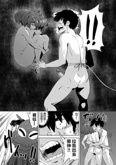 Jagan no Saimin Inryoku de Seitokai Les Joshi-tachi no Shojo o Kyousei Rape!! | 用邪眼的催眠淫力讓學生會百合女子們從處女強制畢業!!