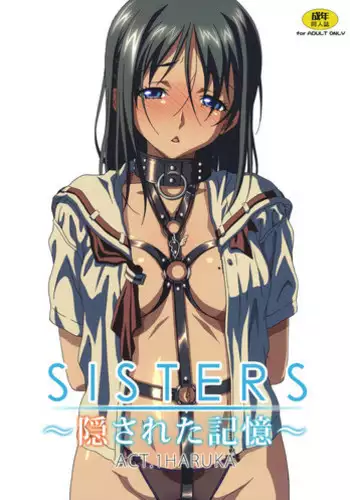 (C80) [Kouzaka-san to Makino Jimusho] SISTERS -Kakusareta Kioku- ACT.1 HARUKA (SISTERS -Natsu no Saigo no Hi-)
