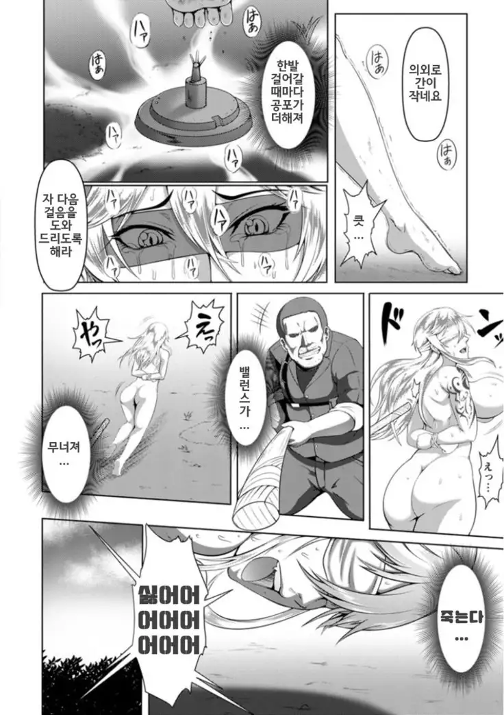 Mesubuta Tenrakuroku | 암퇘지 전락기록 Ch. 1-2