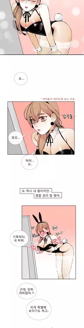 Talk to Me Ch.0-29