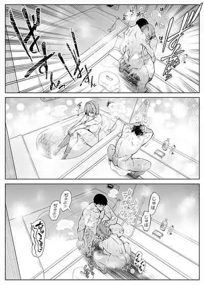 Natsu no Yari Naoshi 2