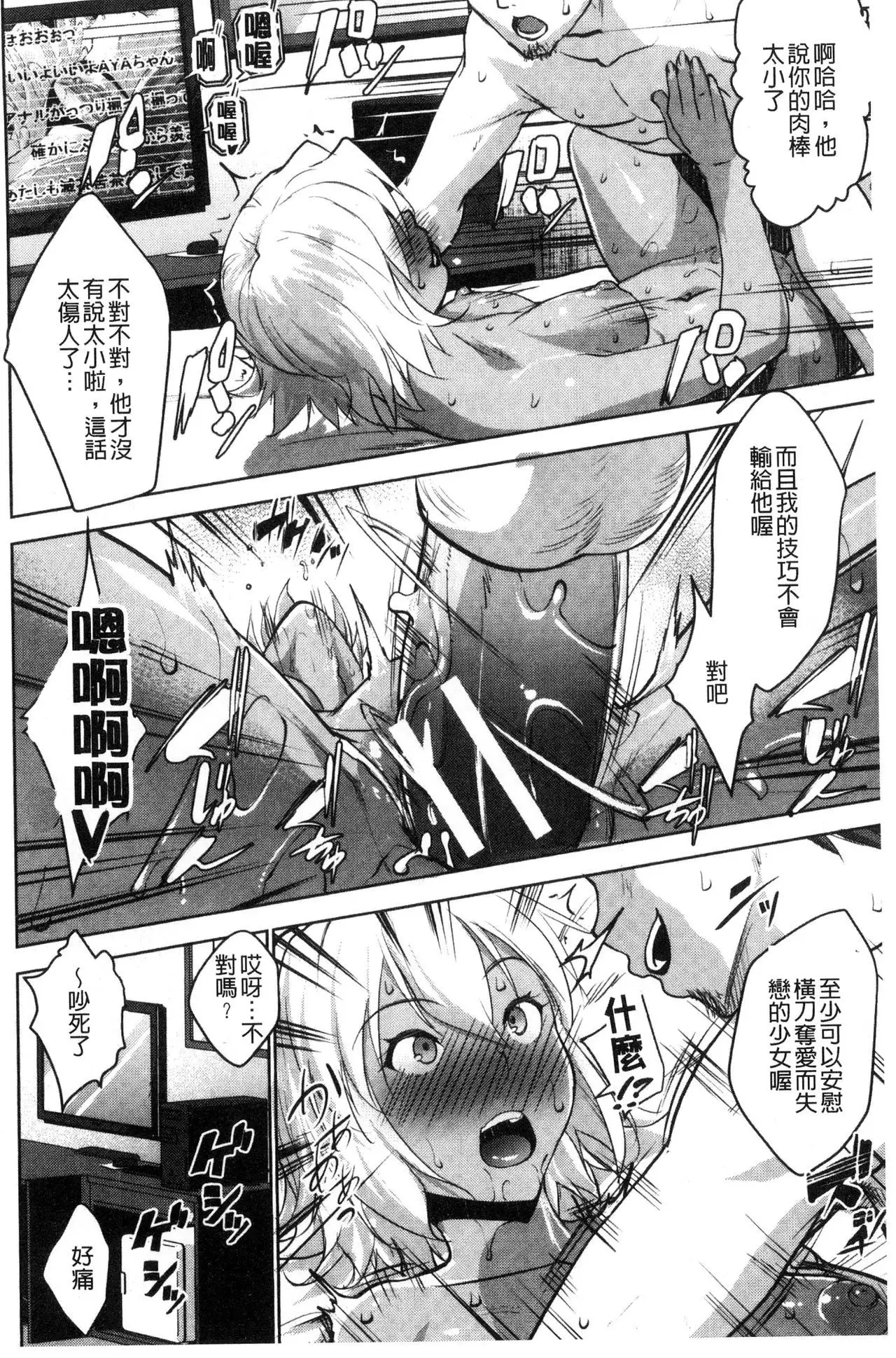 Hentai Seiso M Kanojo | 戀態清純M嗜虐女友