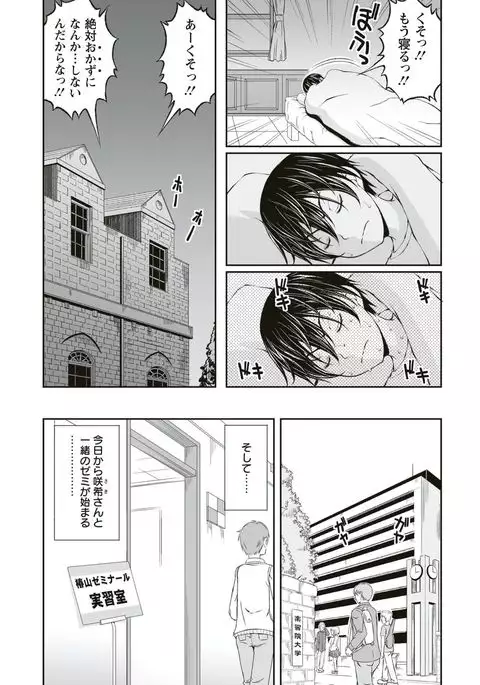 Kakushi Heya ： 1