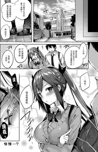 (C93) [Chocolate Land (kakao)] Koakuma Setsuko no Himitsu vol.3 [Chinese] [无毒汉化组]