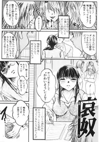 [Nyanko MIC] Seifuku no Ana | The Hole of a Uniform