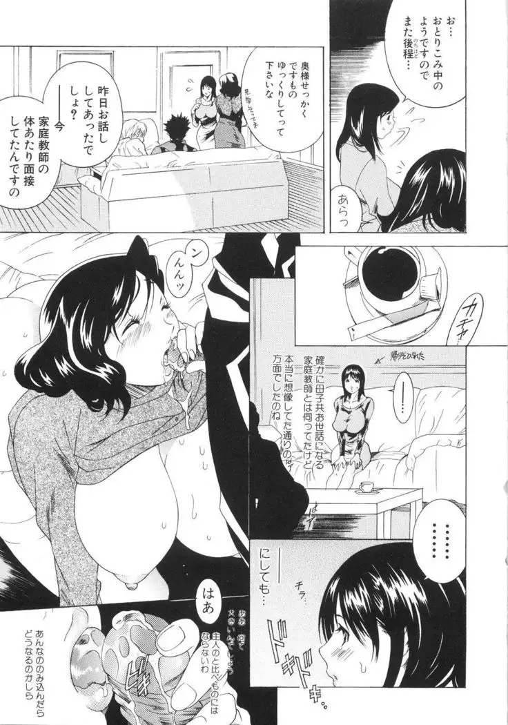 You Katsuragi - Honki Shiru