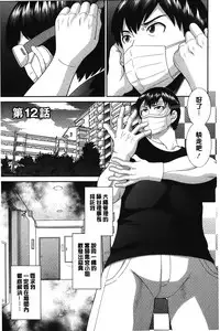 [Kawamori Misaki] Innyuu Shufu no Futei Ganbou - Oku-san to Kanojo to 2 | 淫乳主婦的不貞願望 和人妻也和女友❤2 [Chinese]