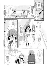 [Kouyadou (Mizuki Eimu)] Ano Ko ga Aitsu no Omocha ni Natta Hi [Chinese] [Gx南音x轻飏汉化]