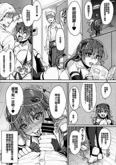 (COMITIA128) [Iaidou (Kakizaki Kousei)] Ore no Seishi wa Kimi Shidai [Chinese] [不够色汉化组]